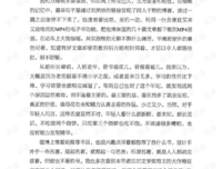 万万没想到：用理工科思维理解世界（精装增补版）读后