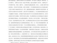 多元智能情景认知游戏书读后感锦集