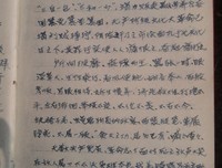 有关泛滥成灾的美句摘抄