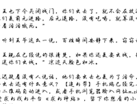 罪无赦：迷失的森林读后感1000字