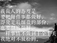 十全十美的名句_关于十全十美的名句