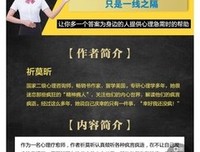 《我当心理咨询师遇到的那些怪诞事件3》读后感100字