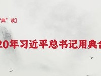 点睛可走觉当经经典名句