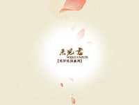 关于知君本无邪的优美句子