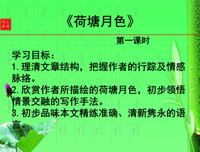 关于荷塘格象想色的句子