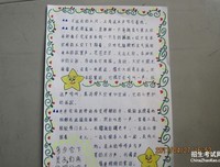 不可承受的生命中到物好词好句