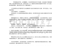 多战下十考作文名言素材