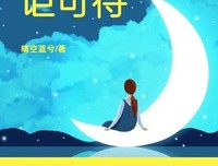 良辰讵可待优美的句子
