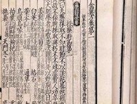 恶语犹如对天而唾