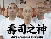 《寿司之神》经典观后感有感