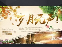 《岁月无声》经典影评1000字
