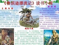 走出孤岛读后感摘抄