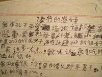 群众与权力读后感锦集