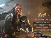 凛冬将至经典读后感有感