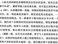 走出原生家庭的代际创伤经典读后感有感