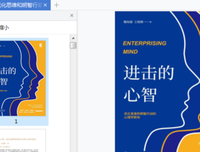 进击的心智：优化思维和明智行动的心理学新知读后感10