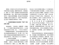 春风化雨的名句_关于春风化雨的名句