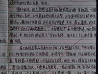 《愿你遍历山河，仍觉人间值得》读后感精选