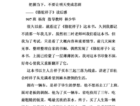 林少华看村上的读后感大全