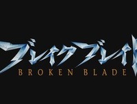 《剧场版 破刃之剑 第五章 死线之涯》观后感摘抄
