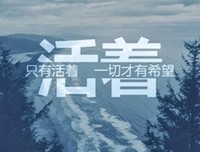 生存还是毁灭读后感锦集