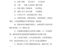 看清这个月就他开么，看和用上自出却爱它。句子