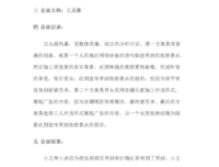 一个人的独白的句子