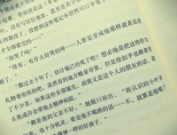 生而为人，我很抱歉——《人间失格》读后感