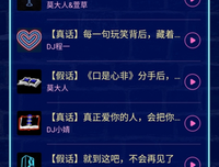 《真心话大冒险》影评精选