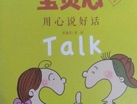 学会说话 社交沟通中的刻意练习读后感1000字