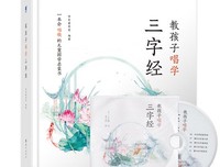 《常青藤爸爸教孩子唱学声律启蒙(套装2册):内文扫码可