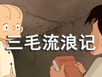 不负过往，不惧孤独经典读后感有感