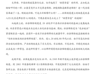 《卧底经济学3》的读后感大全