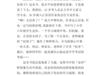 好父母养出好孩子的读后感大全