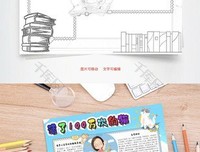 《讲了100万次的故事·芬兰》的读后感大全