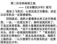 讲了100万次的故事·非洲（全两册）读后感精选