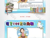 《讲了100万次的故事·德意志》的读后感大全