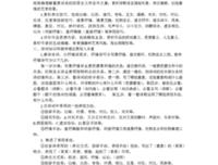 半小时漫画宋词读后感精选