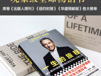 一生的旅程读后感100字