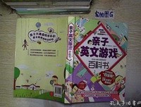 和爸爸一起玩：亲子游戏百科全书读后感摘抄