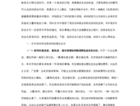 《他方世界》的读后感大全