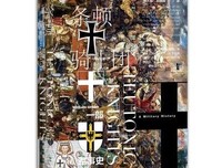 《条顿骑士团》读后感100字