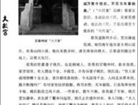 大故宫六百年风云史读后感100字
