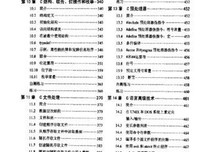Java网络编程核心技术详解（视频微课版）读后感精选