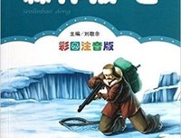 《自然界的印象》的读后感大全