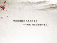 心醉的诗