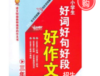 说到心坎里把的好词好句