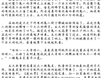 关于一种立天你着的句子