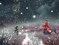 情深不寿句子大全