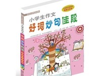 最新的《好人》佳句摘抄